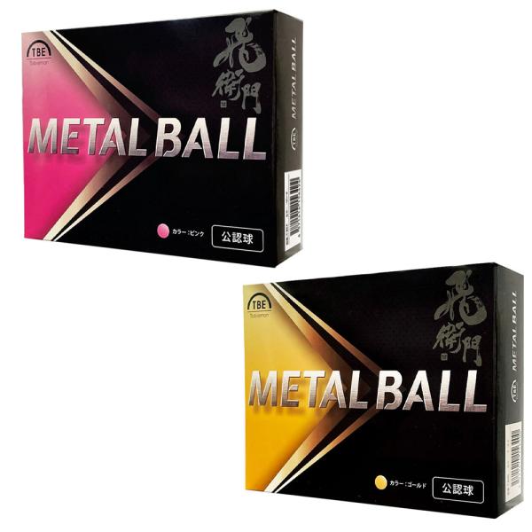 TOBIEMON 飛衛門 ゴルフボール メタルボール 2022年モデル 1ダース 12球入り T-B...