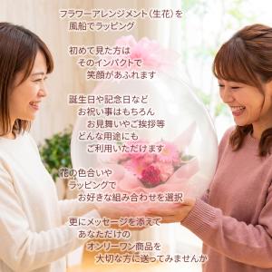 バルーンフラワー Mサイズ 生花 誕生日 花 ...の詳細画像1