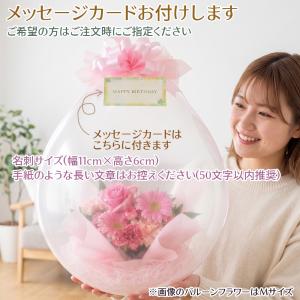 バルーンフラワー Mサイズ 生花 誕生日 花 ...の詳細画像3