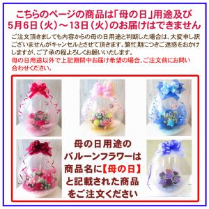 ボリュームMAX!バルーンフラワー 生花 誕生...の詳細画像2