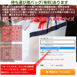 ボリュームMAX!バルーンフラワー 生花 誕生...の詳細画像5