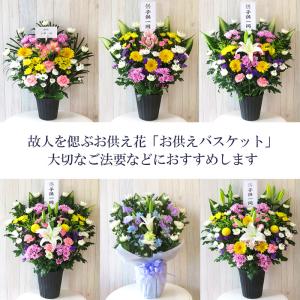お供えバスケットMサイズ お彼岸 花 お悔やみ...の詳細画像1