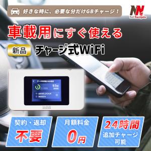 リチャージWiFi 【リチャージWiFi】日本110ギガ付き コンパクト リチャージWiFi 【リチャージWiFi】日本110ギガ付き コンパクト