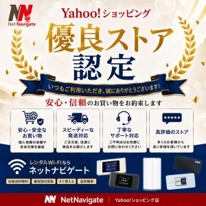 【40%OFF】ホームルーター レンタル 無制...の詳細画像2