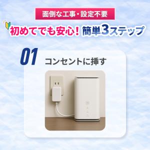 【50%OFF】ホームルーター レンタル 無制...の詳細画像3