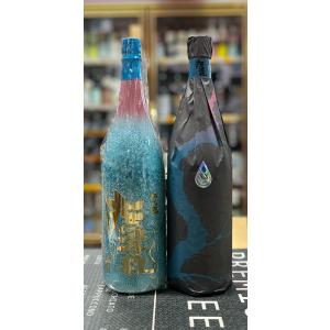 神酒造 【20周年記念】 撫磨杜 (なまず) パライバトル マリンテール