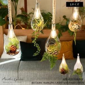 スワン電器 Another garden BOTANIC CAFE3PENDANTLIGHT ボタニック