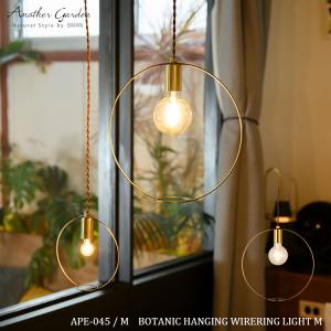 スワン電器 APE-045 BOTANIC HANGING WIRERING LIGHT M ボタニックワイヤリングライト Mサイズ ペンダントライト 吊り下げ 照明