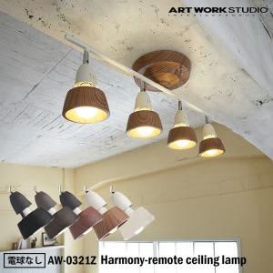 ARTWORKSTUDIO(アートワークスタジオ)  AW-0321Z  Harmony-remote ceiling lamp ハーモニーリモートシーリングランプ 電球なし