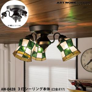 AW-0515E-BK ARTWORKSTUDIO(アートワークスタジオ) Groove-ceiling