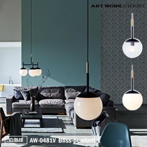 AW-0481E ARTWORKSTUDIO(アートワークスタジオ) Bliss-pendant 1