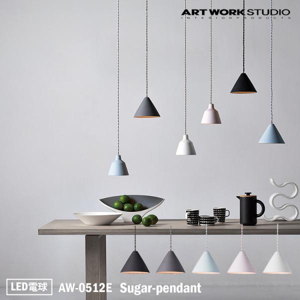AW-0512E ARTWORKSTUDIO(アートワークスタジオ) Sugar-pendant シ...