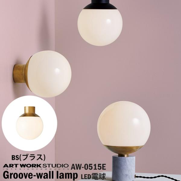 AW-0515E-BS ARTWORKSTUDIO(アートワークスタジオ) Groove-ceili...