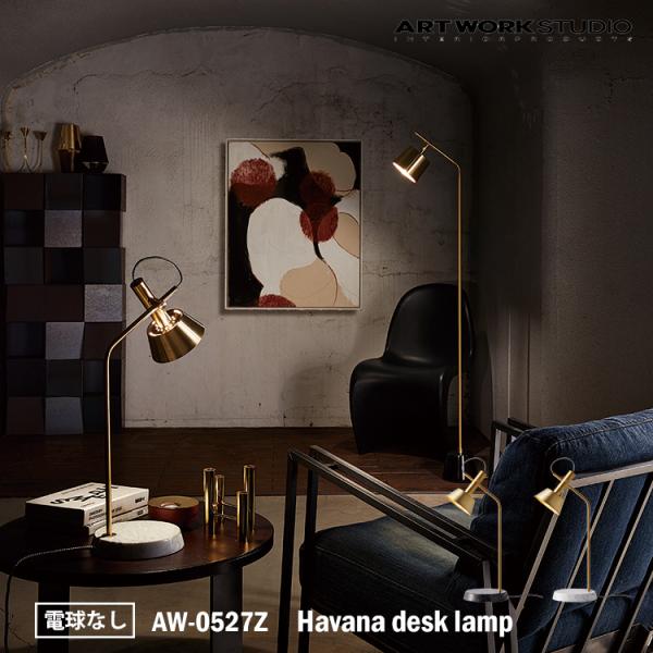 AW-0527Z ARTWORKSTUDIO(アートワークスタジオ) Havana desk lam...