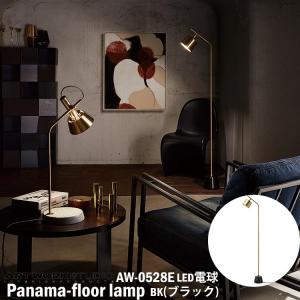 AW-0530E-BK ARTWORKSTUDIO (アートワークスタジオ) Panama floor lamp パナマフロアーランプ LED電球 BK (ブラック)の商品画像