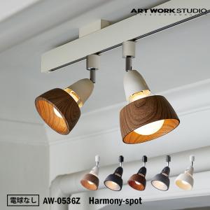 ARTWORKSTUDIO(アートワークスタジオ) AW-0359Z HARMONY GRANDE-remote