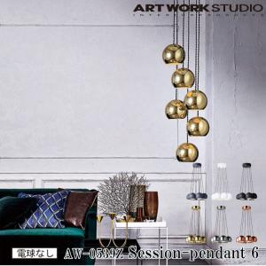 ARTWORKSTUDIO（アートワークスタジオ） 照明器具 アートワーク