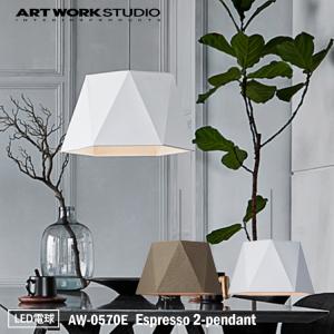 アートワークスタジオ AW-0507Z Espresso-floor lamp エスプレッソ