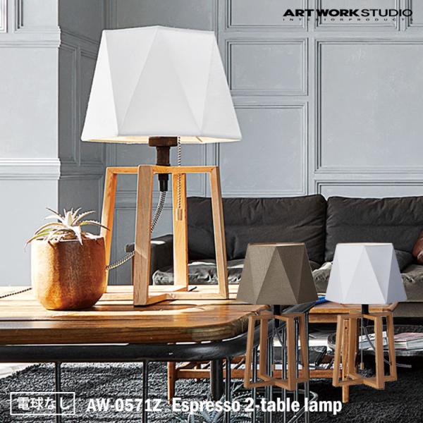 AW-0571Z ARTWORKSTUDIO(アートワークスタジオ) Espresso 2-tabl...