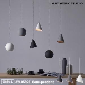 アートワークスタジオ AW-0593E Gelato-pendant ジェラートペンダント
