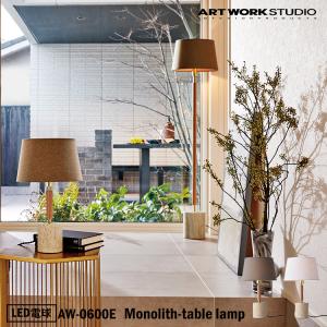 AW-0601E Monolith-floor lamp モノリスフロアーランプ LED電球