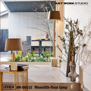 AW-0601Z Monolith-floor lamp モノリスフロアーランプ 電球なし