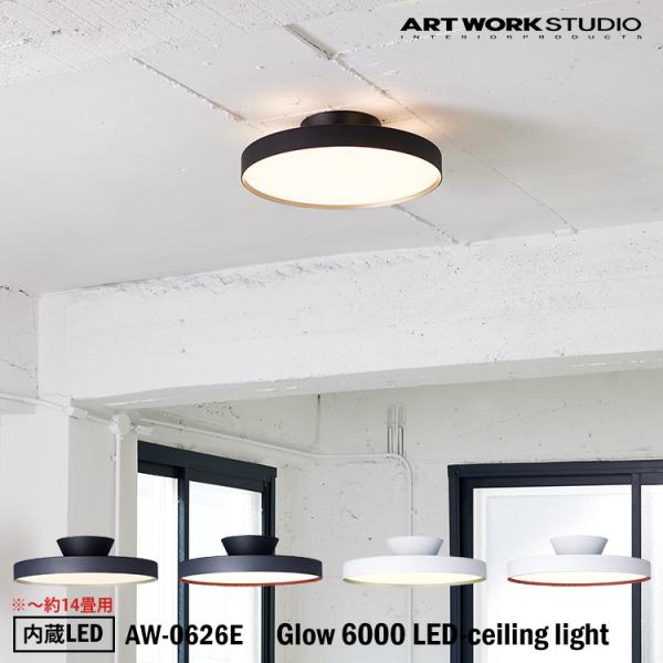 AW-0626E  Glow 6000 LED-ceiling light グロー6000LEDシー...