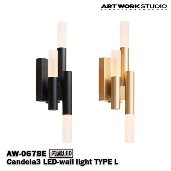 ARTWORKSTUDIO AW-0678E ブラック ライトゴールド LED インテリア 照明