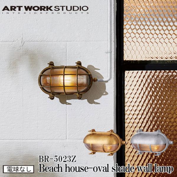 BR-5023Z ARTWORKSTUDIO(アートワークスタジオ) Beach house-ova...