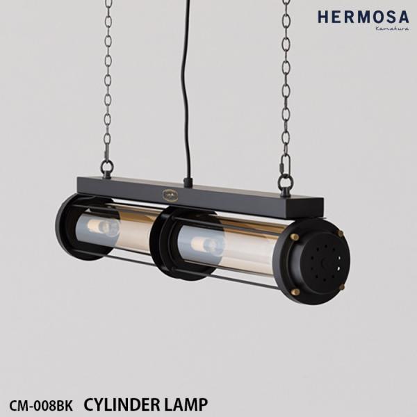 CM-008BK HERMOSA ハモサ CYLINDER LAMP ペンダントランプ BK（ブラッ...