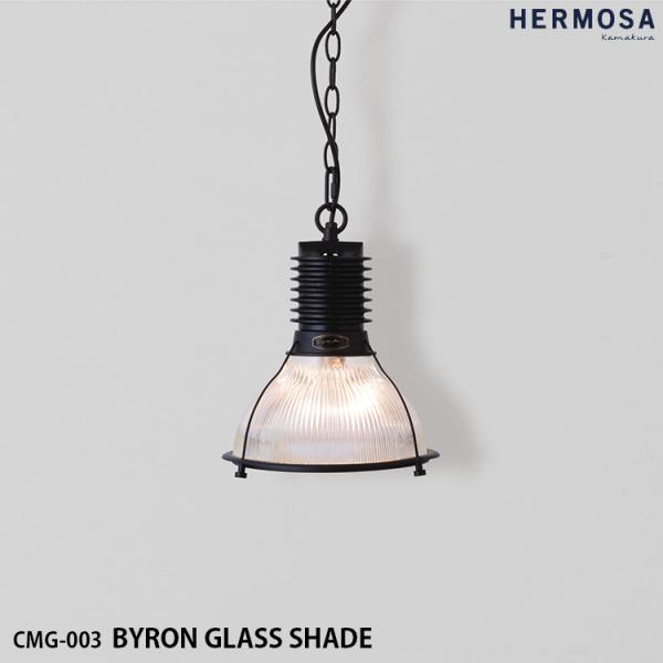CMG-003  HERMOSA ハモサ CMG-003 BYRON GLASS SHADE バイロ...