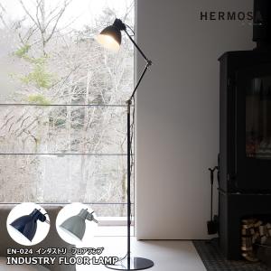 HERMOSA（ハモサ） MARTTI FLOOR LAMP マルティフロアランプ EN-017
