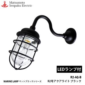 最安値に挑戦 R2 Aq B 松本船舶 ｒ2号アクアライトブラック R2 Aq B ｌｅｄランプ装着モデル Marine Lamp マットブラックシリーズ ブラック R2 Aq B Nitto 通販 Yahoo ショッピング Programmefidaburundi Org