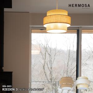 RN-002 RIEDEN 2 リーデン シーリングランプ hermosa ハモサ