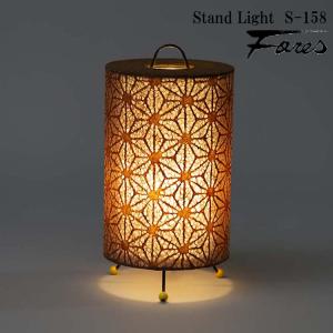 S-158 和風スタンドライト LED 手作りの買取情報