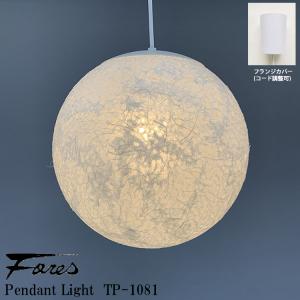 KOIZUMI（コイズミ） AP47304L LED和風ペンダントライト 玉響 フランジ