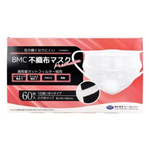 不織布マスク マスク BMC プレミアム 1日使いきりタイプ バクテリア飛まつ・ウイルス飛まつ・PM2.5・花粉 小さめサイズ 60枚入｜nitto-netstore