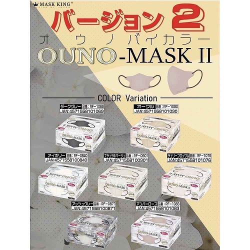 不織布マスク マスク 新感覚 超軽 MASK KING 3D立体3層不織布 バイカラーマスク 30枚...