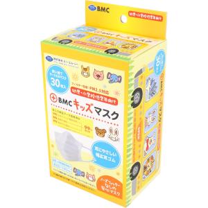 不織布マスク マスク キッズ BMC キッズマスク 使い捨て サージカルマスク  幼児 小学校低学年向け 30枚入｜nitto-netstore