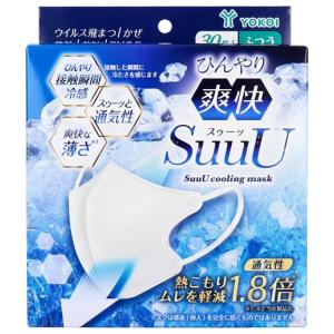 ひんやり爽快 SuuU(スゥーッ) マスク ふつうサイズ 30枚入｜nitto-netstore