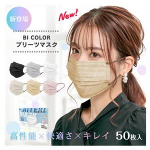 【送料無料】マスク 立体構造 血色マスク 使い捨て 不織布 カラー 男女兼用 ウイルス対策 ファッション 耳が痛くない Sサイズ 50枚｜nitto-netstore