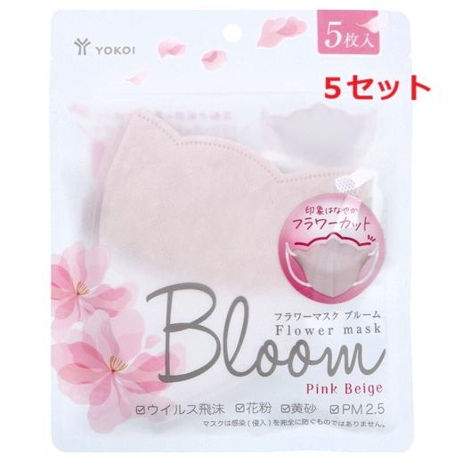 不織布マスク フラワーマスク Bloom(ブルーム) ピンクベージュ 5枚入×5セット