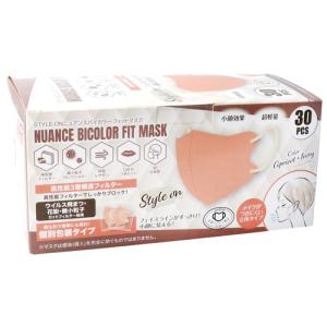 不織布マスク マスク STYLE-ON ニュアンスバイカラーフィットマスク 個別包装 アプリコット 30枚入｜nitto-netstore