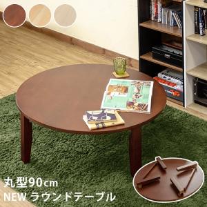 ⭕️即日発送　アンティーク　木製円形座卓 約90cm ⭕️即日発送 アンティーク 木製円形座卓 約90cm ⭕️即日発送