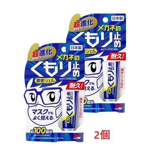 メガネくもり止め めがねくもりどめ メガネのくもり止め濃密ジェル 10g 2個