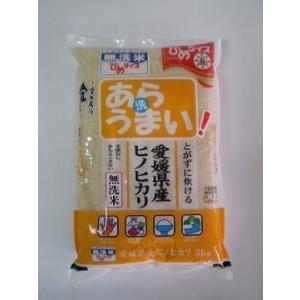 無洗米 あらうまい ヒノヒカリ １０ｋｇ(５ｋｇ×２袋) 令和５年愛媛県産精米