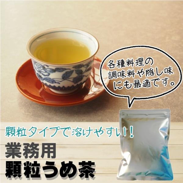 梅昆布茶 業務用 顆粒うめ茶 500g (12)うめ 顆粒 粒 料理 出汁 こんぶ茶 利尻昆布 こん...