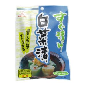 【終売】すぐ漬けの素白菜漬 10g×4袋 粉末 (1.5)