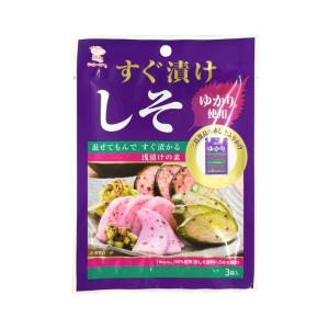 すぐ漬けしそ 3袋 粉末 (1.2)浅 漬け の 素 ゆかり しそ漬け 大根 きゅうり 白菜 漬け キャベツ かぶ 漬物 漬物の素 野菜 きゅうり