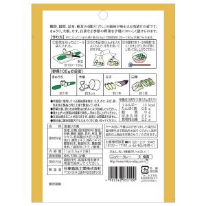 すぐ漬けだし 2袋 粉末 (1.5) 浅 漬け...の詳細画像1